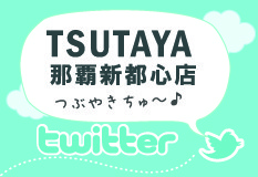 side-twitter20140203-233x160